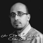 دانلود 10 آهنگ برتر سنتي محمد حسني سعدي